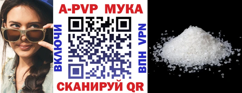 Alpha PVP мука  купить   Чайковский 