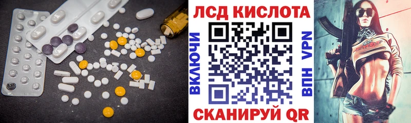 Лсд 25 экстази кислота  Чайковский 
