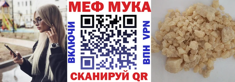 наркота  Чайковский  Мефедрон мука 