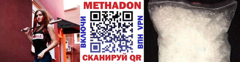 shop официальный сайт  где купить   Чайковский  Метадон кристалл 